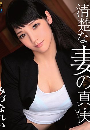 S Model 126 清楚な妻の真実