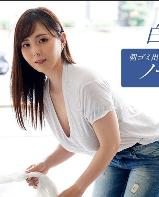 一本道 090625_001 朝ゴミ出しする近所の遊び好きノーブラ奥さん 白石ゆり 090625-001-1PON