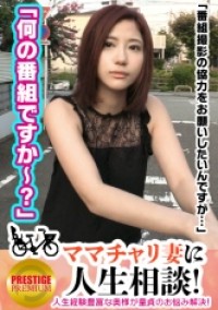 ママチャリ妻に人生相談！！7歳のお子さんを持つ可愛い美人妻ゆみさん(29)→やたら甘えてくる童貞くんに最初はちょっとヒキ気味だったものの母性がくすぐられたのか奥様自ら服を脱がせて膝枕してあげて授乳手コキ！→Eカップ美乳の乳首をしつこくベロベロ舐められていたら「下も舐めて欲しくなっちゃった…」！？ →オマ○コを見るのも初めてな童貞くんの荒々しい舌使いにイク！→「なんか…シたくなっちゃった…」童貞チ○ポを生でズプッと挿れておっぱい揉ませながらガツガツ腰振り！