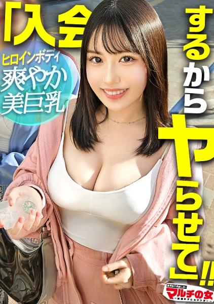 溫柔豐滿的巨乳美女【全身濕透】【乳房劇烈晃動】【圓潤美臀】乳房完全露出的女主角系美女主動搭話後……「有能提升運氣的噴霧嗎？」那可疑120%的乳房噴霧的誘惑ww 隨便上了鉤，落入陷阱的酒店。一點也不手下留情的肆無忌憚猛烈活塞運動，很快就潮吹個不停www 直達最深處的激烈活塞攻勢。把那緊繃的溫柔純白身體，用汗水和潮液弄得黏糊糊直到筋疲力盡w ：case.53