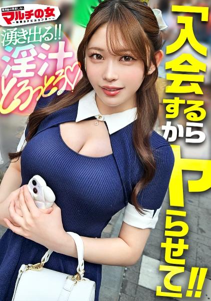 泥濘濃稠トロトロww【柔軟巨乳漏尿大姐姐】「包里的充電器有帶嗎…？」以逆搭訕風搭訕的美女推薦媚藥噴霧…隨口聊著聊著就帶去酒店誘導。欸？啥？只是讓她吸雞巴而已陰戶就トロトロ濕成這樣了吧。內褲上還弄出大片污漬w稀疏陰毛隱藏下的粉嫩陰道每次摳挖就如泉水般湧出淫汁ww毫無抵抗的快感中顫抖絕頂高潮。插進去每次都勢頭強勁的潮吹停不下來ww ＠case.57