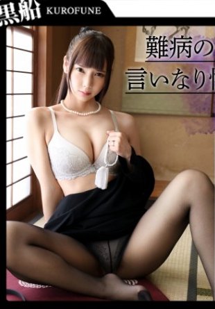 被侮辱潮吹的巨乳美臀新妻