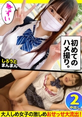 パッチリ二重で笑顔が激キャワなJ○のあちゃんと生ハメSEX開幕！普段はおっとりとした落ち着いた性格なだけに、いつになってもエッチをするときは恥ずかしがっちゃう初心な感じが良きw今宵は初めてのハメ撮りに挑戦する事になったので、いつものお家SEXではなくラブホへGO！特別な舞台を用意された事による緊張と恥ずかしさでのあちゃん赤面wそれでもハメられちゃって膣内に大量中出しっ！続けざまにコスプレSEXも開戦！大きすぎるおっぱいが映えるエロランジェリー姿を見たら大興奮間違いなし！