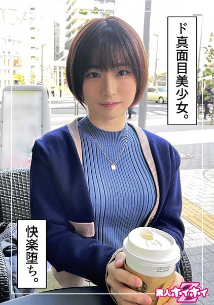 蘭々(20) 素人ホイホイZ・素人・ハメ撮り・ドキュメンタリー・マッチングアプリ・巨乳・美少女