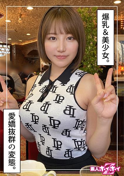 あずさ(23)素人ホイホイZ・素人・ドキュメンタリー・ハメ撮り・美少女・巨乳・美尻