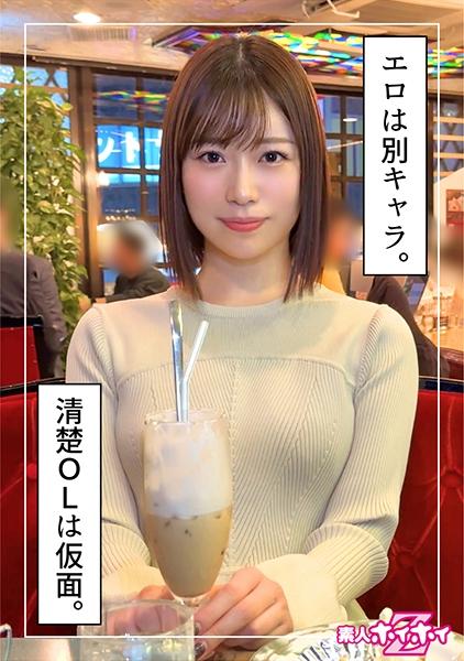 伊央(24)素人ホイホイZ・素人・ドキュメンタリー・ハメ撮り・お姉さん・清楚・潮吹き・顔射