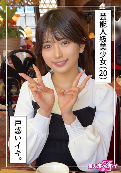 りんか(20)素人ホイホイZ・素人・ドキュメンタリー・ハメ撮り・美少女・清楚・美乳・顔射