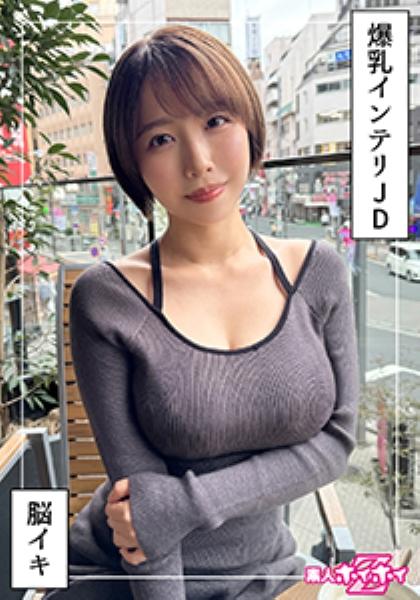 G罩杯 高學歷 女大生@shite(22) 素人霍伊霍伊Z·素人·紀錄片·偷拍·美少女·清純·巨乳·女子大學生·色白·潮吹·顏射