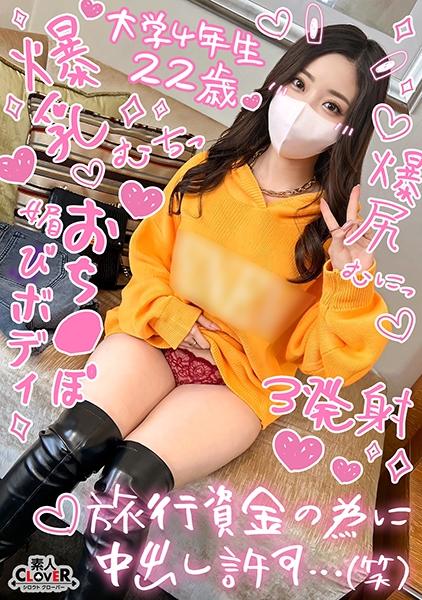 【もっちり吸い付く色白桃尻女子大生と円光性交】絶賛モラトリアム中のJDがハワイに行く為おじチンをイかせまくるッ！抱き心地抜群の透明スベ肌が映えるエロランジェリーで即連戦で3射精！！！【￥￥￥♯このみ♯22歳♯大学生♯009】