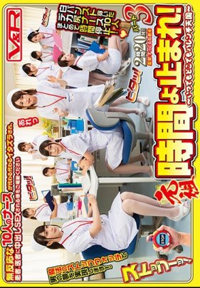 元祖 時間よ止まれ！パート3