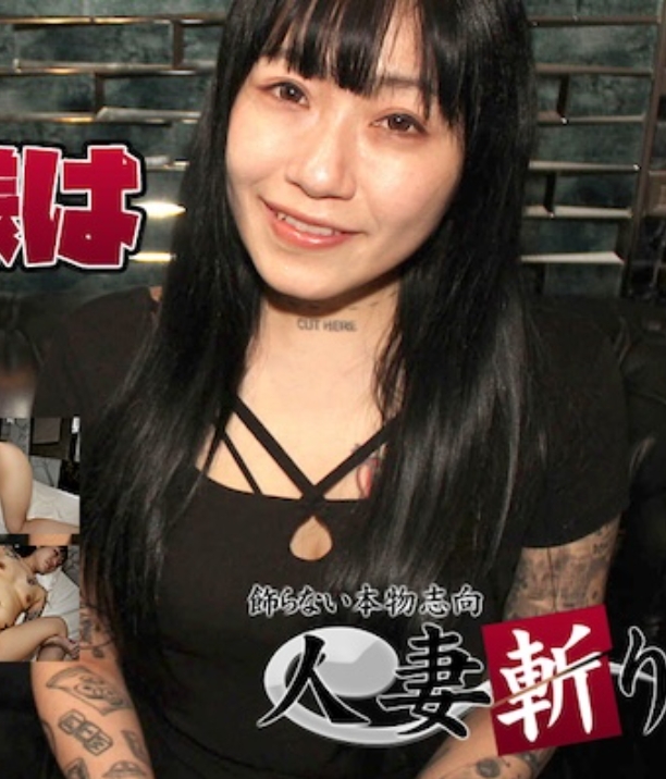 人妻斬り C0930 hitozuma1502 古舘 舞弥 32歳 C0930-HITOZUMA1502