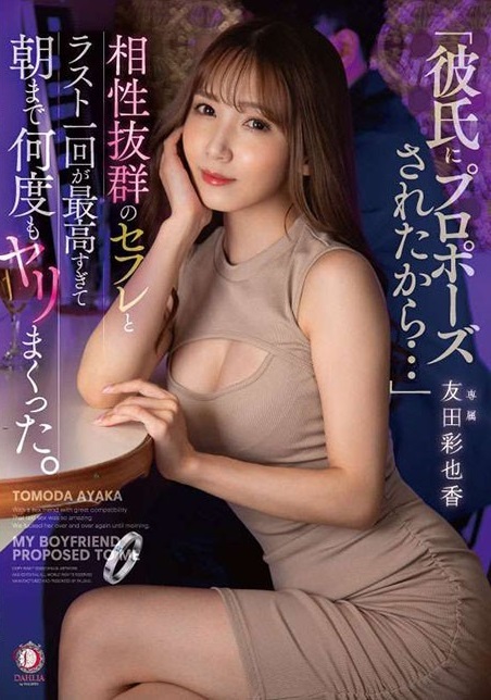 兄の妻は僕の性癖を全て知っている 兄が長期赴任の間、キス魔の義理姉と毎晩AM4:00までヤリまくった 聖妃羽里