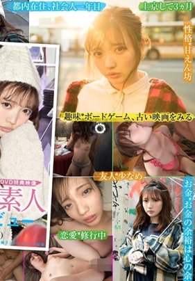 白皙苗條 俏麗桃尻 超素人 日向理名 SOD專屬AV出道