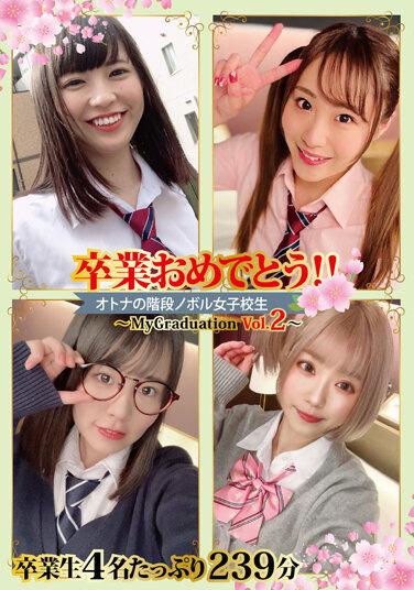 祝賀你畢業！ ！ Adult Staircase Noboru School Girls ～MyGraduation Vol.2～ - 櫻井千春