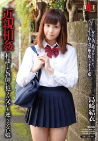 近親相姦 相談した教師に犯●れ父にも逆らえない娘 島崎結衣