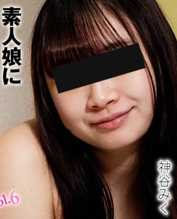 素人娘にエッチな水着を着せてヤりました！Vol.6 - 神谷みく HEYZO-3719