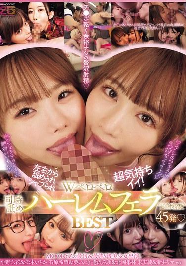 從左右被責備並被剃光，超爽！W舔舔同時責備後宮口交BEST