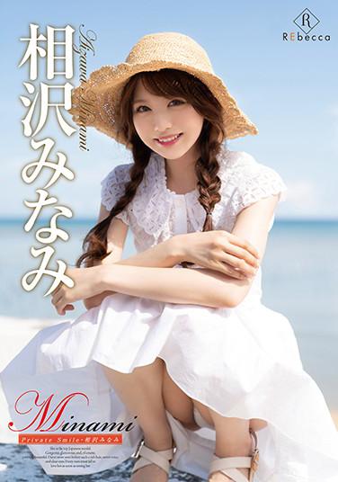 Minami Private Smile/相沢みなみ チェキ付き