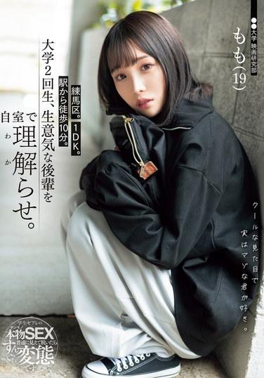 練馬区。1DK。駅から徒歩10分。大学2回生、生意気な後輩を自室で理解らせ。 白石もも