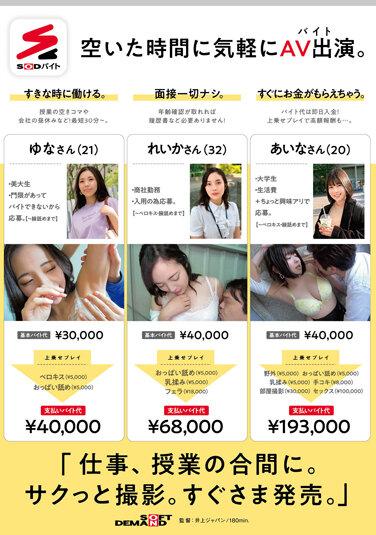 「スキマ時間」で「SODバイト」学校、勉強、仕事のスキマにベロキス、腋舐め。