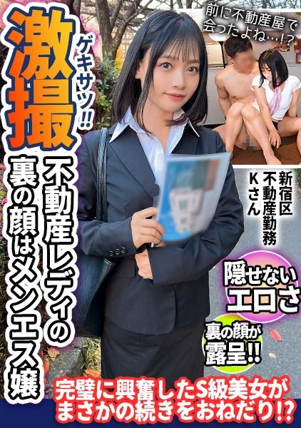 擁有濃密毛髮的極端淫亂美女是東京某性感按摩店的店員。かのん