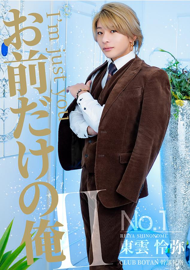 お前だけの俺 Ⅱ