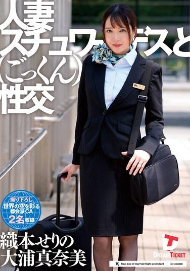 人妻空姐吞精性交