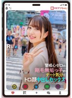 瑪琪亞普醬！毫無戒心的剛毛純潔少女的第一次真正高潮滑行性愛（R先生 20歲 地方居民）